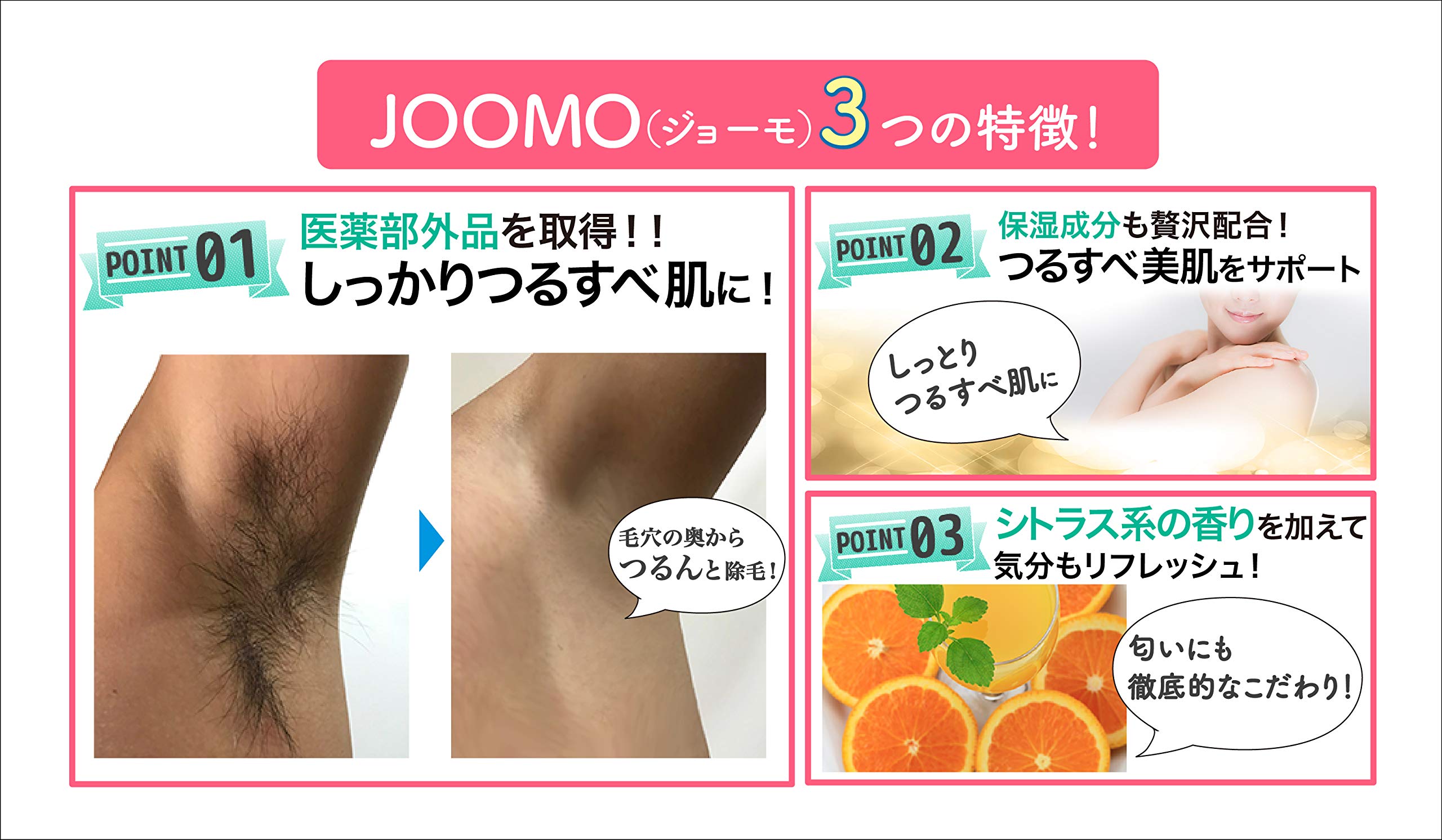 Amazon.co.jp: 【公式】JOOMO(ジョーモ) 除毛スプレー 医薬部外品 1本